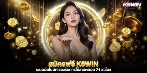 Register for free at k5win automatic system